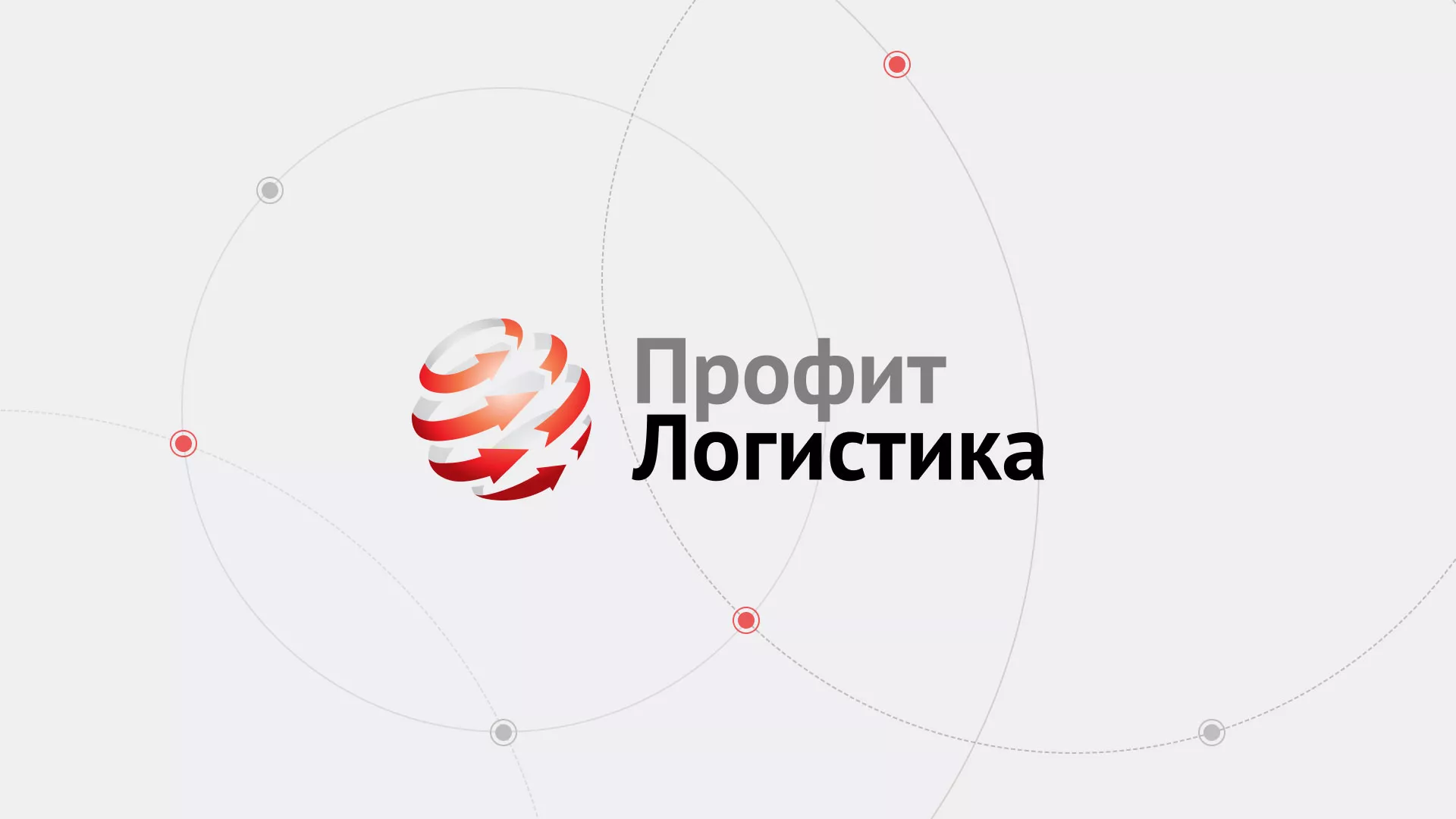 Разработка сайта экспедиционной компании в Каменск-Шахтинске
